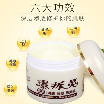 爆拆灵防裂膏护手霜