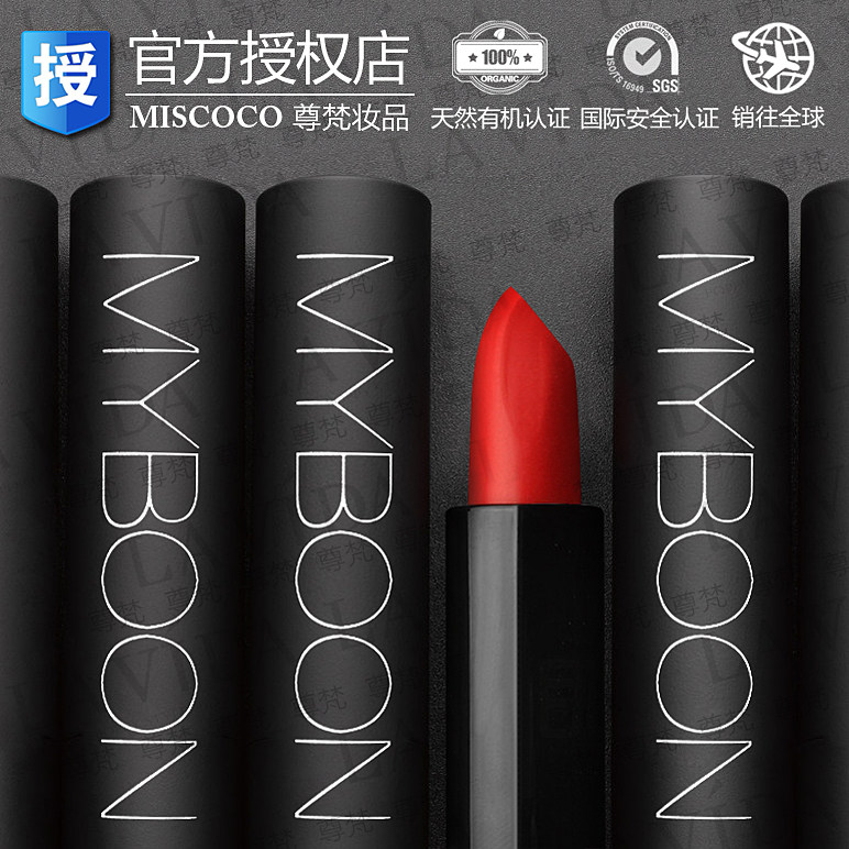 正品MYBOON雾面哑光丝绒口唇膏/口红