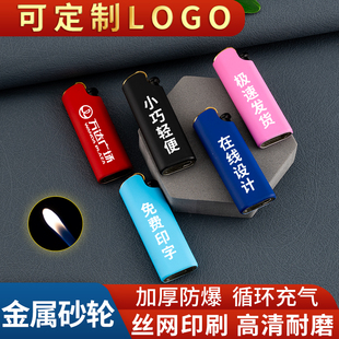 金属防风高原砂轮广告打火机定制定做激光刻字酒店饭店KTV广告log