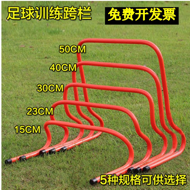跨栏架儿童障碍田径灵敏塑料