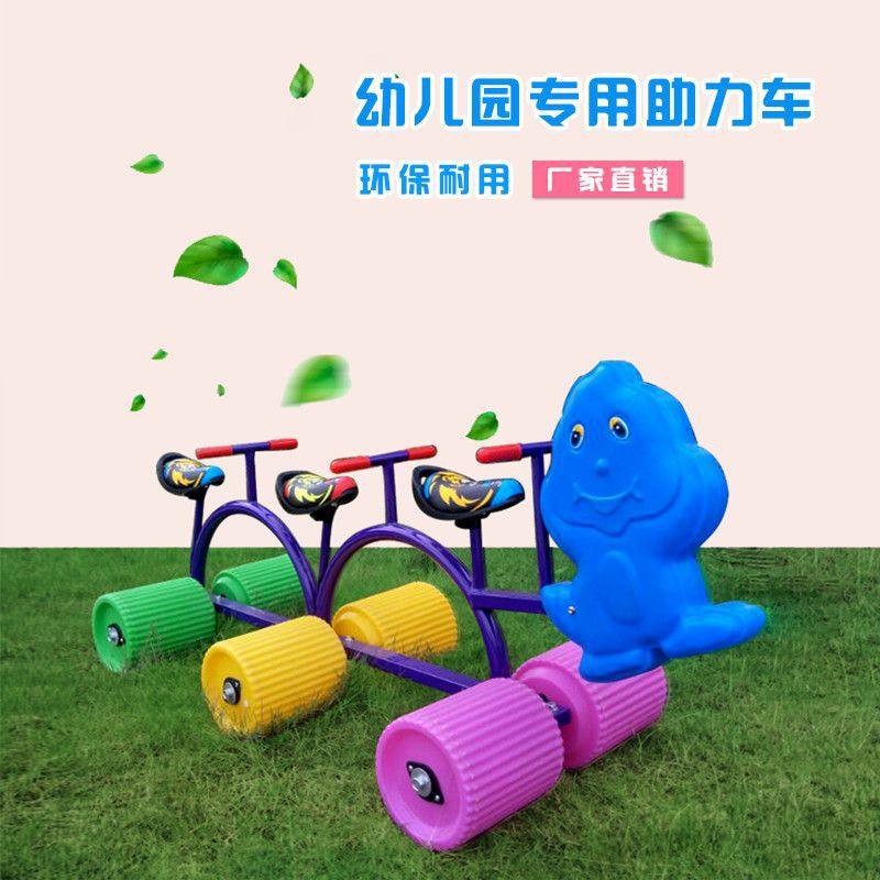 儿童双向多人七彩协力车幼儿园感统训练团体滚筒车户外趣味运