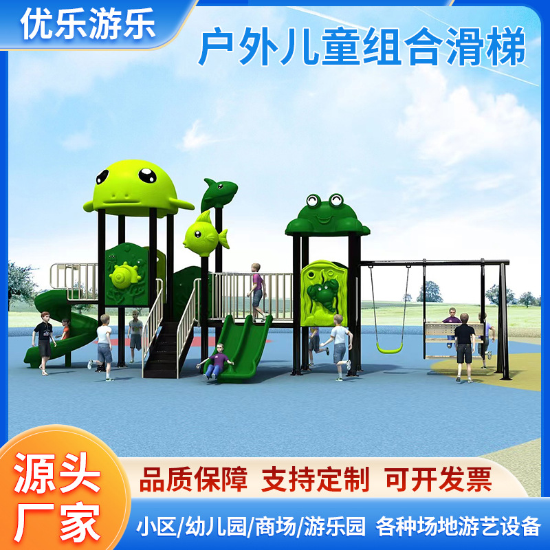 幼儿园大型滑滑梯室外秋千滑梯组合户外小区儿童游乐园设施设备