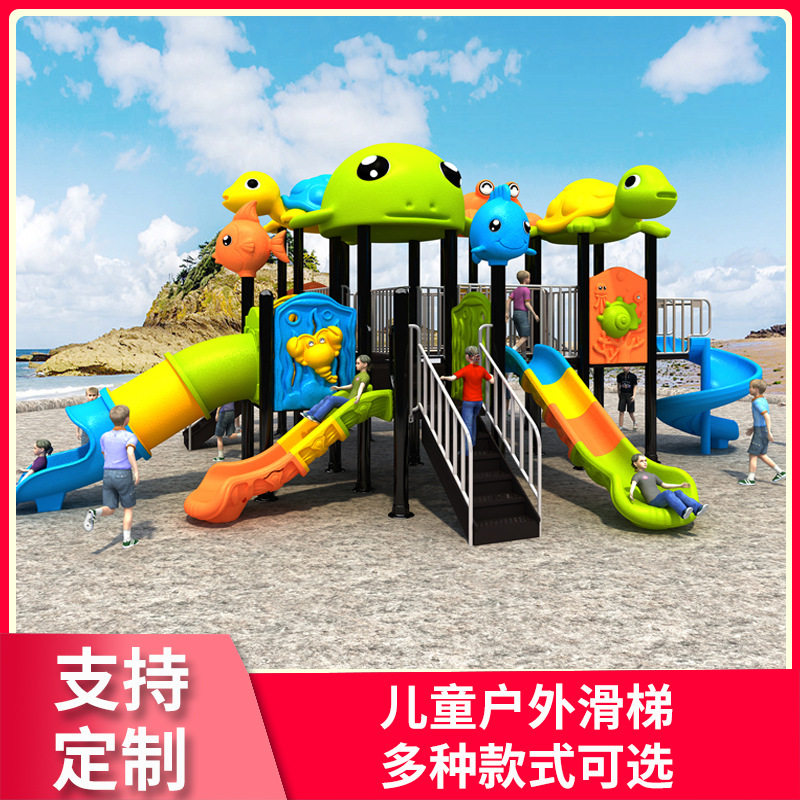 厂家直供幼儿园滑梯大型户外小博士玩具游乐设施儿童组合滑梯