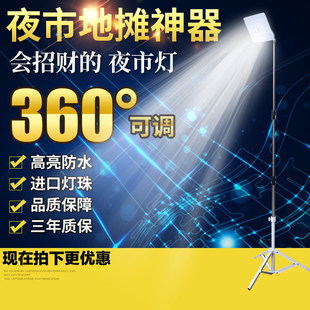 led灯超亮三轮车摆摊灯夜市地摊照明灯12v电瓶灯电瓶车出摊专用灯