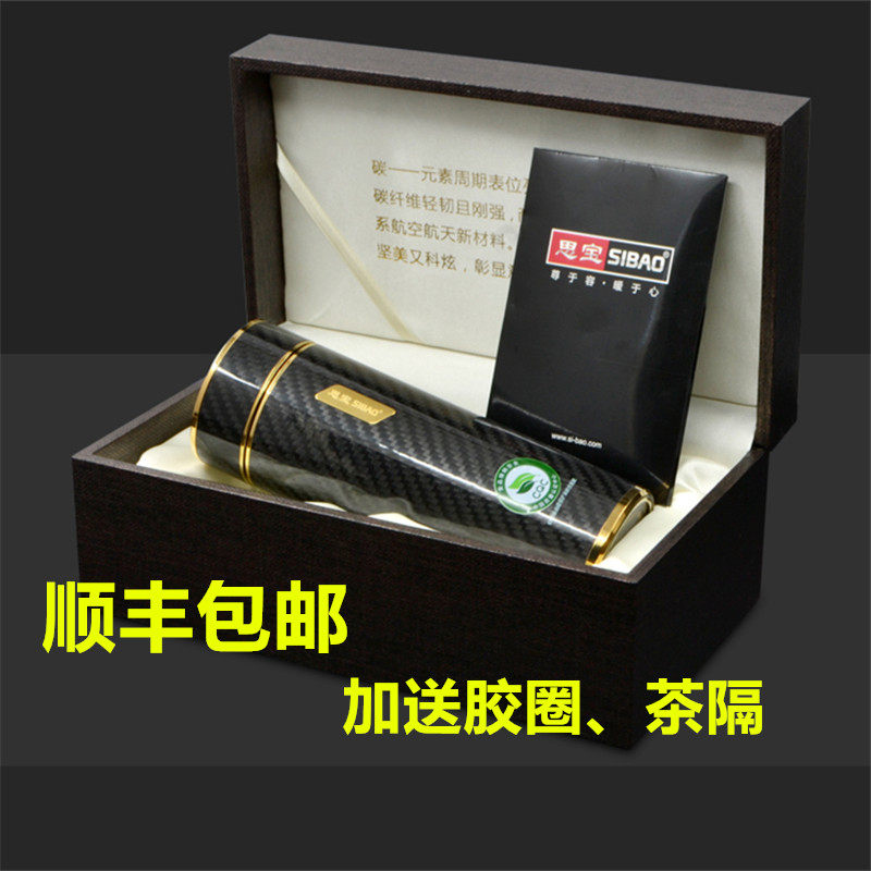 思宝第六元素保温杯 车载便携水杯纳米商务茶水能量1号2号保温杯