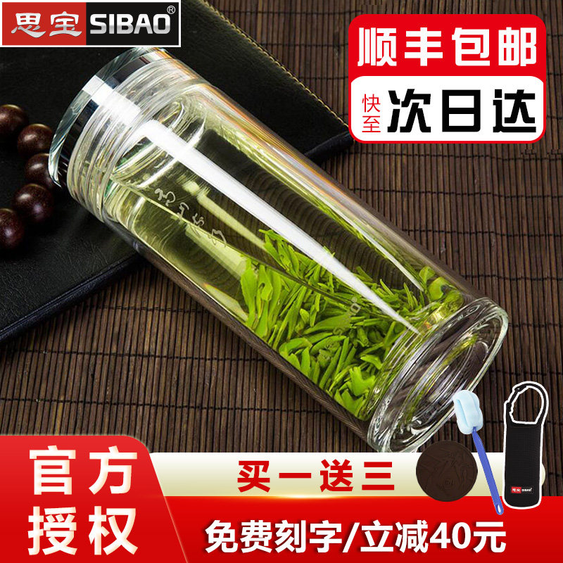 思宝高山流水水晶双层玻璃杯商务男水杯泡茶杯子随手杯办公杯