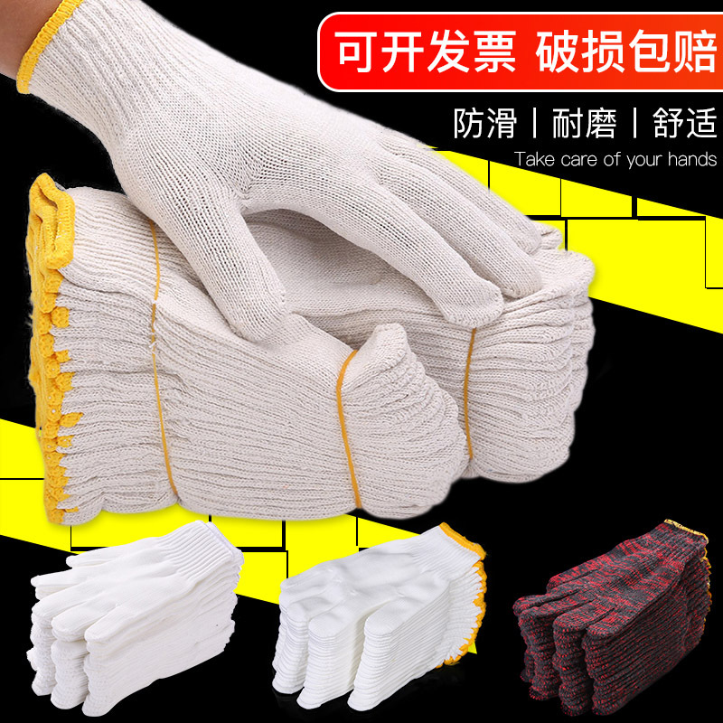 手套劳保耐磨工作加厚女工地干活