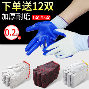 劳保耐磨工作男工地干活防滑劳工线手套棉线丁腈胶皮橡胶带胶耐用
