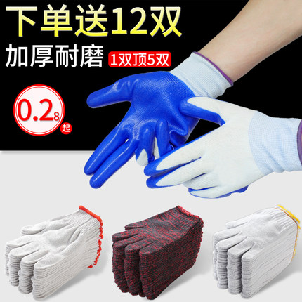 劳保耐磨工作男工地干活防滑劳工线手套棉线丁腈胶皮橡胶带胶耐用