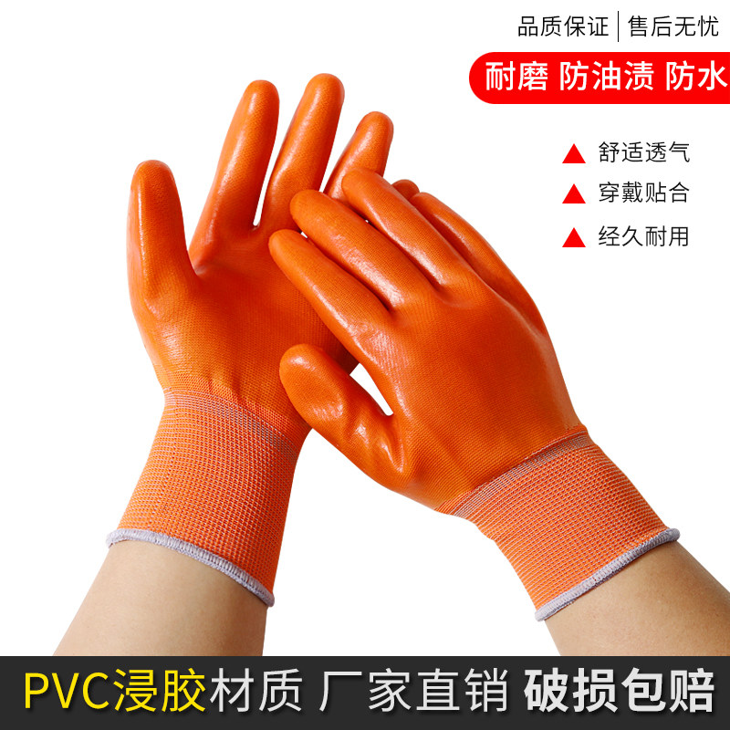 劳保手套厂家尼龙浸胶pvc手套加厚防滑耐磨工作干活耐油手套