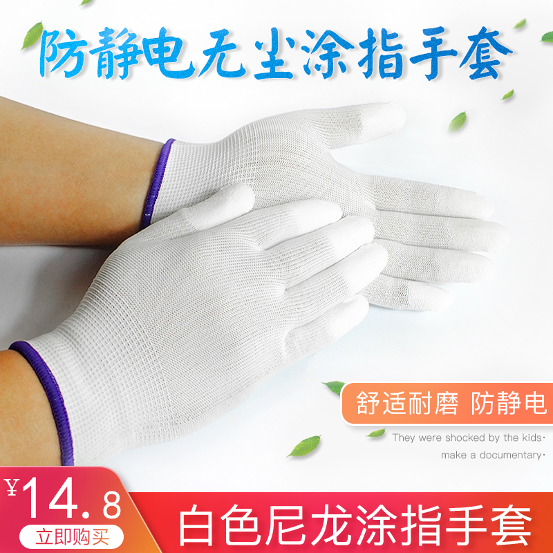 工業尼龍pu涂指手套男女工作手套