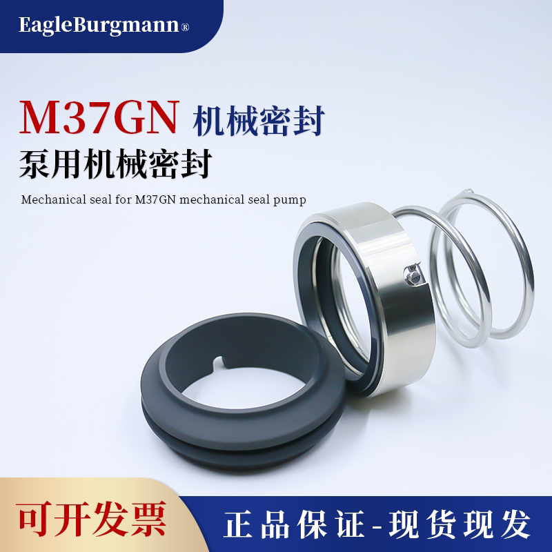 德国原装正品机械密封