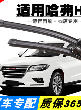 适配长城哈弗H2雨刮器15-16年17款2018无骨原厂H2S雨刷片原装胶条