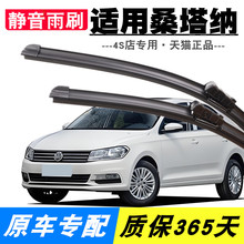 适用大众桑塔纳雨刮器2013原装14/15款16新无骨17原厂18/19雨刷片