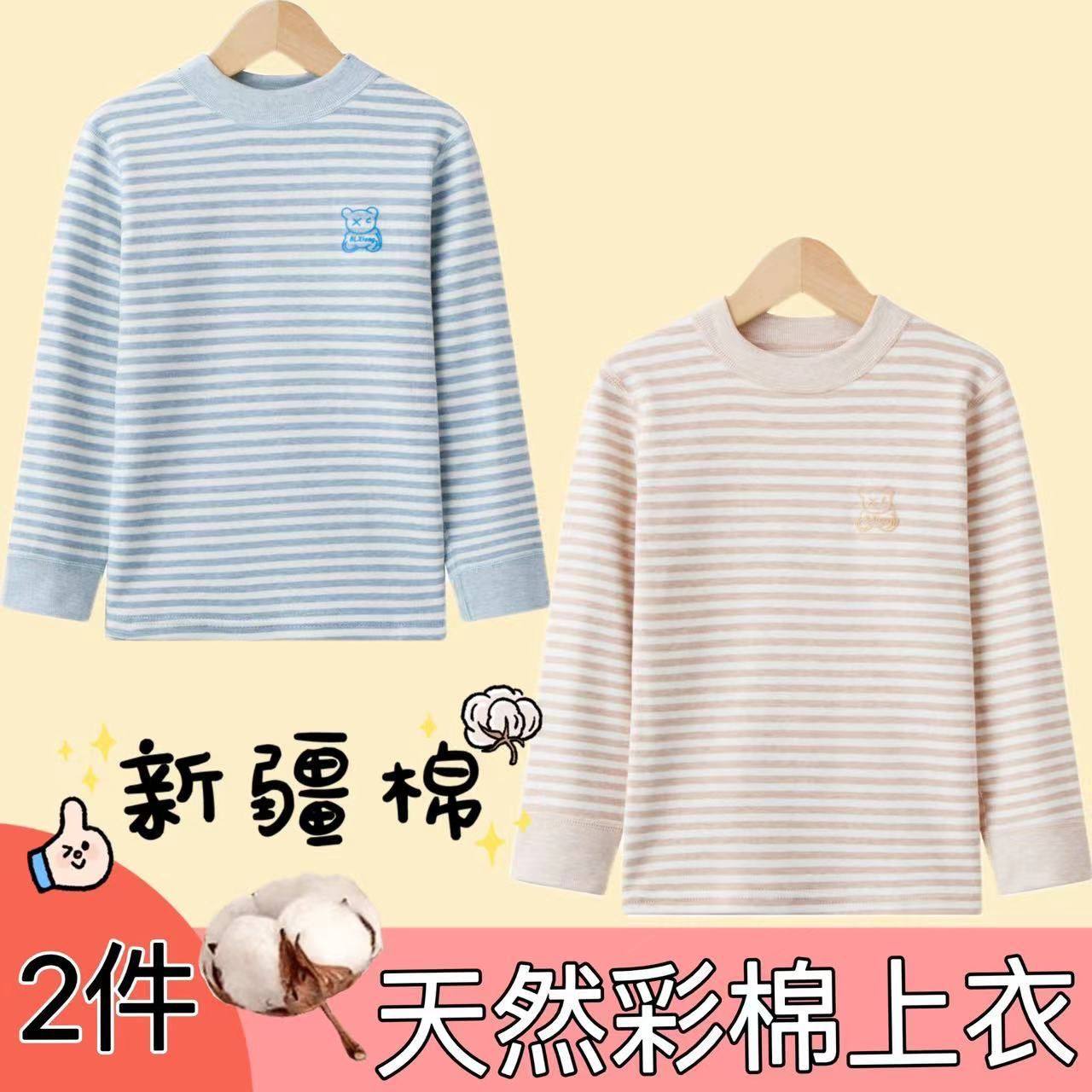 男女童彩棉秋衣秋裤纯棉保暖睡衣中领儿童内衣套装棉毛衫线衣线裤