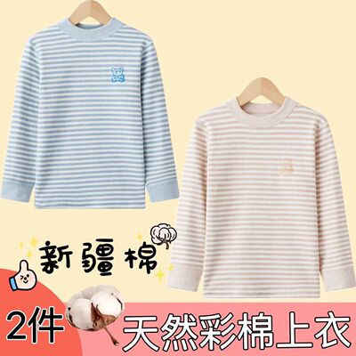 彩棉秋衣秋裤纯棉保暖睡衣中领儿