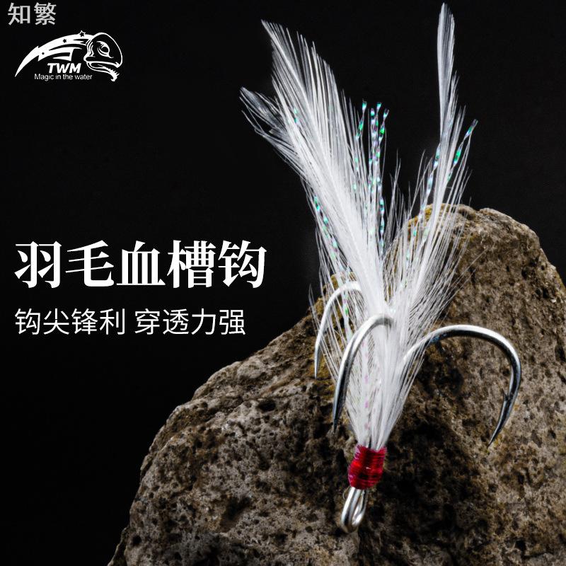 羽毛三本钩三锚钩路亚假饵铁板亮片锚鱼钩加强血槽钩鱼钩厂家批发