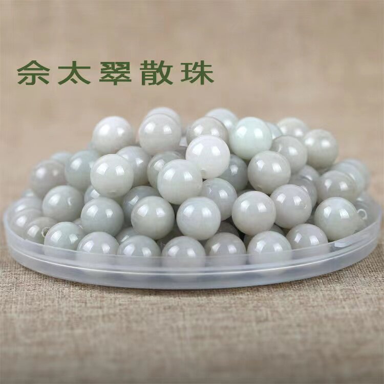 天然佘太翠散珠翡翠玉石手串豆青圆珠diy配珠手链项链冰糯种串珠