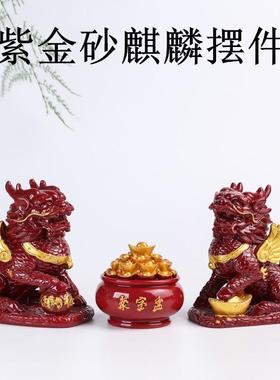客厅朱砂紫金砂麒麟摆件
