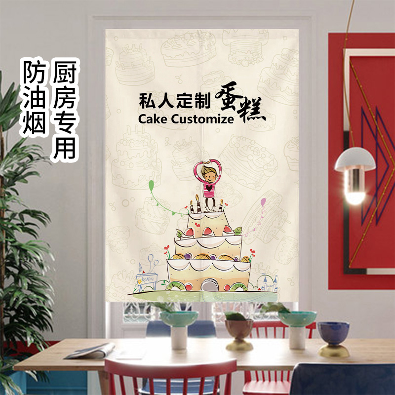 蛋糕批萨厨房门帘烘培面包后厨遮挡隔断半截短挂布帘子免打孔定制