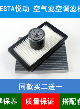 适配北京现代新悦动celesta空气滤芯空调格网机油滤清器1.6L三滤