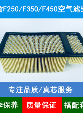 适配猛禽F250F350F450空气滤芯燃油滤清器总成柴油滤BC3Z-9N184-B