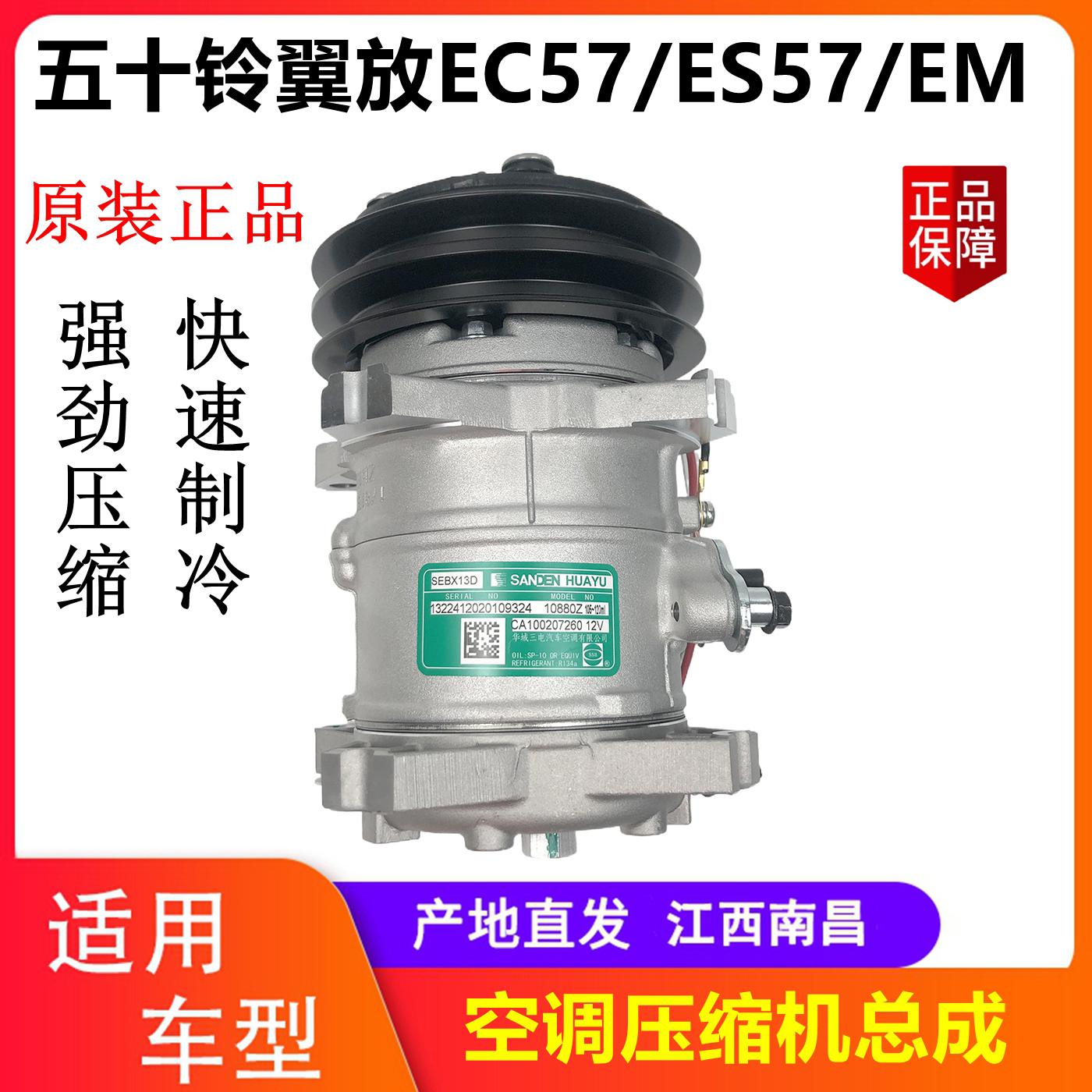 翼放空调压缩机4JB14JJ1压缩机