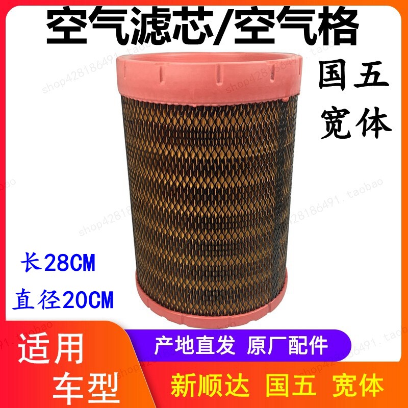 江铃新顺达空气滤芯 新款顺达宽体空气滤芯国五 空气格 顺达空滤