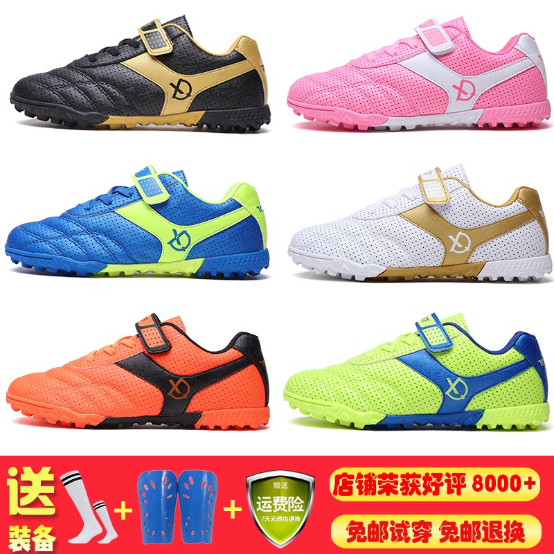 足球鞋碎钉中小学生专用儿童