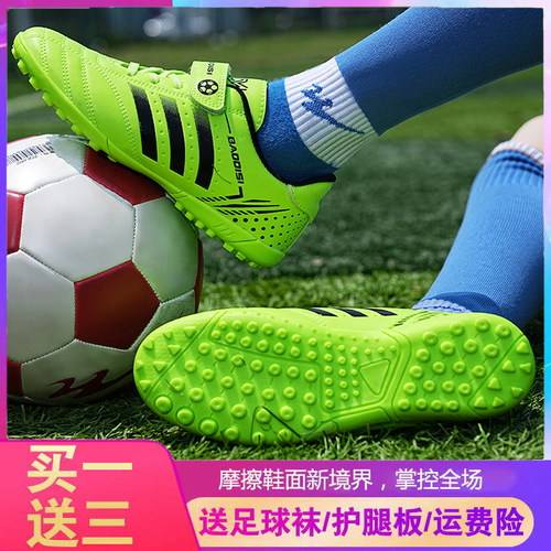 火爆校园魔术贴足球鞋