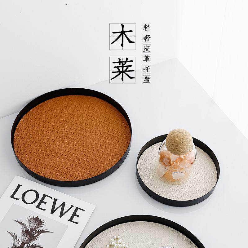 入户玄关托盘轻奢首饰收纳盘子中古高档皮革香薰圆形托盘饰品摆件,家居饰品,香薰托盘,淘宝优惠券,粉丝福利购,淘宝优惠卷