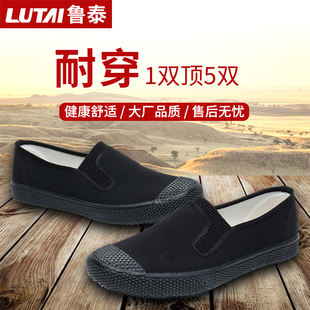 鲁泰纯橡胶鞋一脚蹬男工地劳保鞋帆布防滑夏季透气轻便工作耐穿鞋