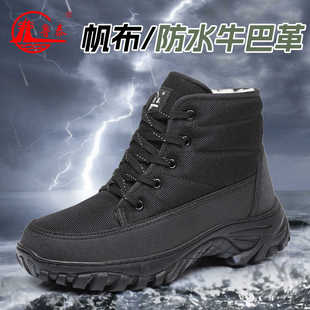 鲁泰加厚棉绒冬季户外棉鞋雪地靴大码高帮加绒男女工地保暖雪地靴