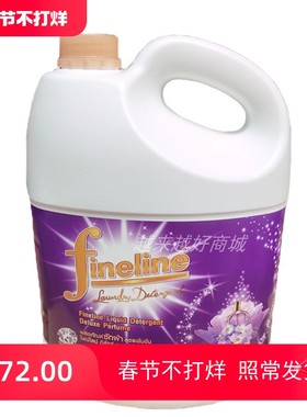 泰国进口洗衣液fineline洗护柔顺三合一持久留香防静电3000ml包邮