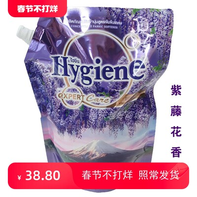 泰国柔顺剂hygiene浓香衣物日本
