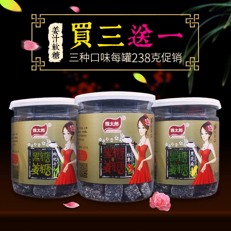 纯手工姜糖软糖红枣枸杞芝麻正宗老生姜汁软糖块罐装零食潮汕特产
