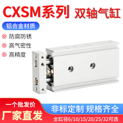 厂家直销TRCXSM双轴双导轨薄型缸
