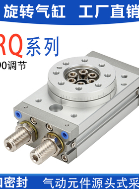 工厂直销气动摆台180度旋转气缸HRQ10A/20A/30A/50A/70A/200R/R