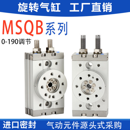 工厂直销气动摆台180度旋转气缸