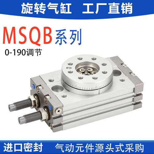 工厂直销气动摆台180度旋转气缸