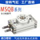 30a 20a 50a 70a 200ar 厂家气动摆台180度旋转气缸MSQB 100a 10A
