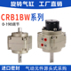 旋转摆动气缸CRB1BW CDRB1BW15 90度180度270s 叶片式