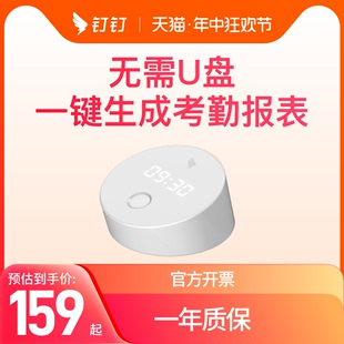 钉钉智能考勤机 4G考勤机 指纹打卡机 手指签到指纹式 员工签到神器 pro 多地多店上班指纹机M1 免配网