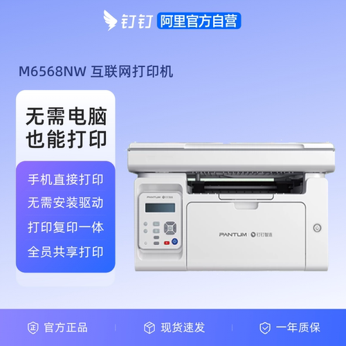 无需安装驱动的云打印