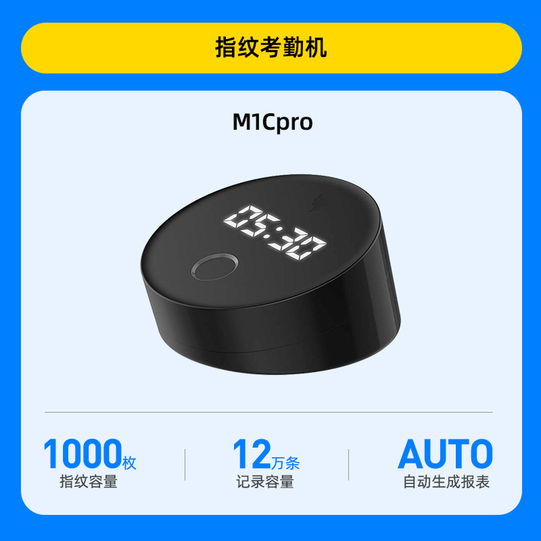 无需U盘一键导出考勤报表