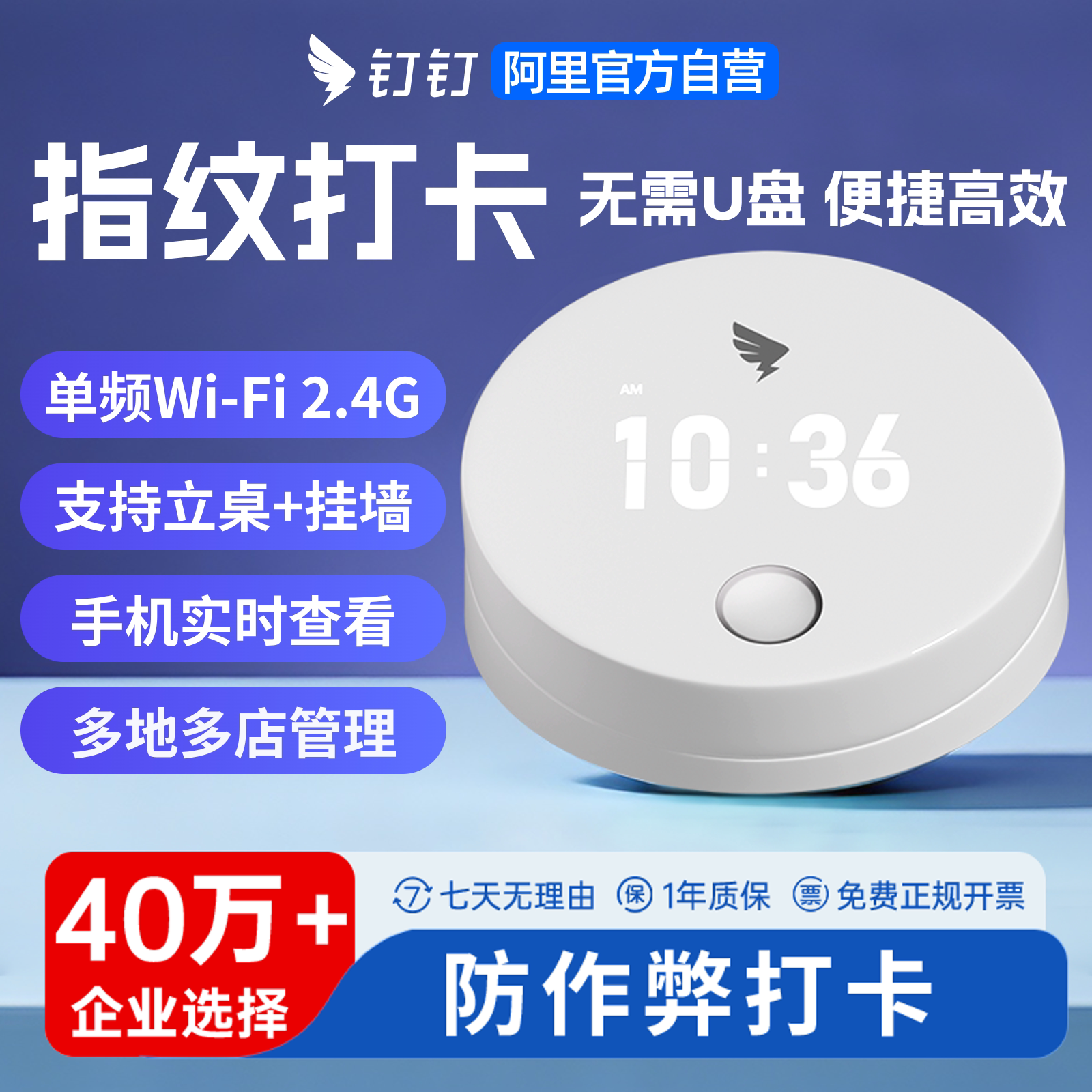 4G考勤机自动联网自动排班图片