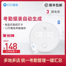 钉钉智能考勤机 指纹打卡机 手指签到指纹式异地多店上班指纹机M1 pro 员工签到神器