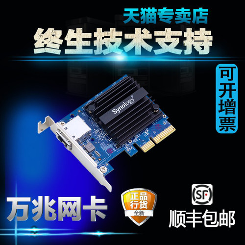 synology群晖以太网光口万兆网卡