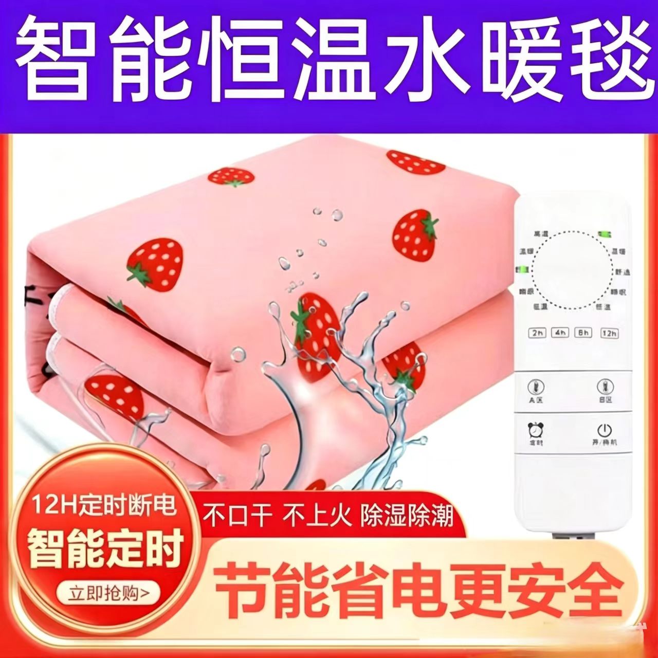 水暖电热毯单人双人双控调温安全家用宿舍用水循环智能恒温水褥子
