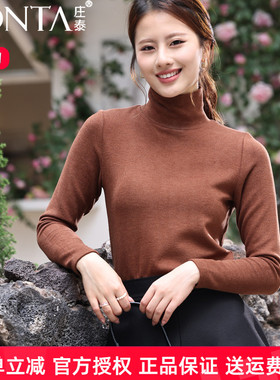 庄泰女士高领打底衫羊绒蛋白保暖单衣7125磨毛自发热中厚秋冬外穿
